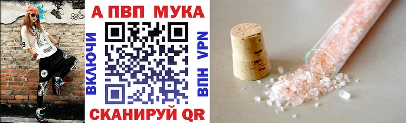 Купить где Воронеж A PVP Crystall