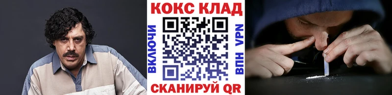 Купить где Воронеж КОКАИН VHQ