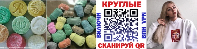 Ecstasy 280 MDMA  Купить  Воронеж 