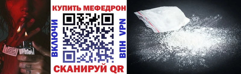 МЯУ-МЯУ кристаллы  Купить закладки  Воронеж 
